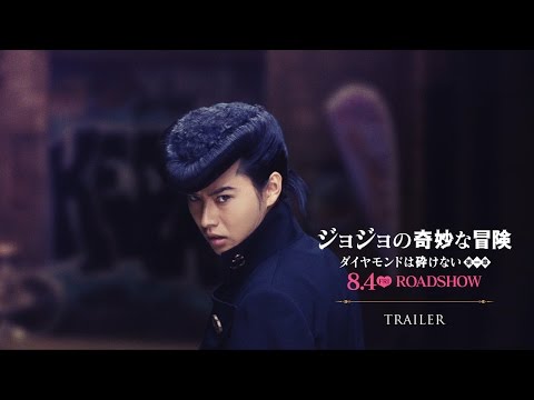 真人電影版《JOJO的奇妙冒險 不滅鑽石 第一章》新預告公開