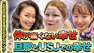 【多幸感メイク】ますみ×萌々×花妃が本気で“幸せ顔”を作ったら可愛すぎた！？【マンゲキ】