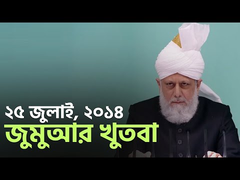 লাইলাতুল কদরের গুরুত্ব ও মহিমা এবং "জুমুআতুল বিদা" সম্পর্কিত প্রচলিত মনগড়া ধারনা