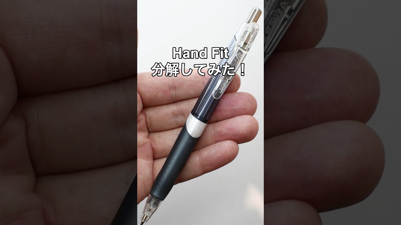 Hand Fit（ハンドフィット）シャープペンの分解方法の動画サムネイル