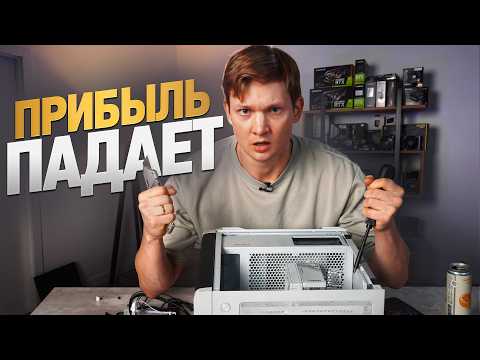Мой бизнес на сборках ПК уперся в потолок. Что дальше?