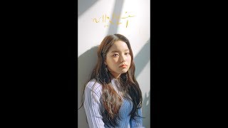 로시(Rothy) 로맨스는 별책부록 OST &#39;레인보우(RAINBOW)&#39; Special Clip