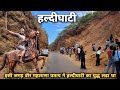 हल्दीघाटी | Udaipur To Haldighati | Haldighati Maharana Pratap | Haldighati Chetak Samadhi |