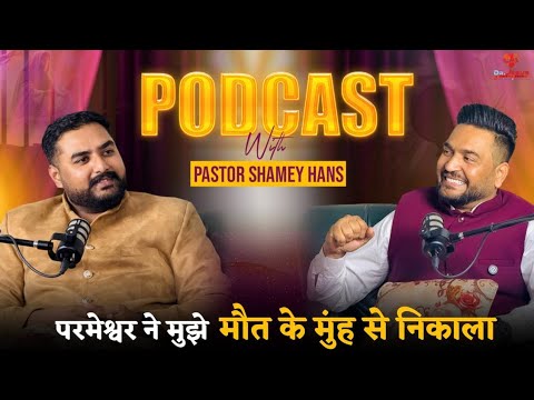 PODCAST WITH PS.SHAMEY HANS | MASIHI PODCAST | EP-36 | DR.JESUS