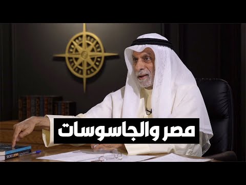 د. عبدالله النفيسي جاسوسات قدمن معلومات للصهاينة عن مصر