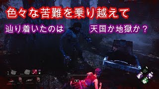 #16【TPS】結末はいかに！？☆鈴木のおっとり実況Dead by Daylight（デッドバイデイライト PS4）【Suzuki's TV】season7