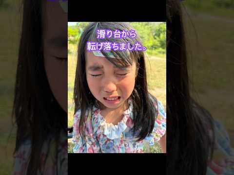 皆で公園遊びに行ったよぉ〜#滑り台#転んだ#怪我#ケガ#おでこ