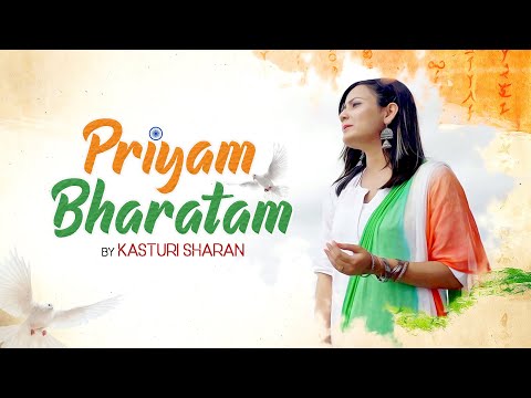 PRIYAM BHARATAM || KASTURI SHARAN || SANSKRIT SONG || INDEPENDENCE DAY 2020