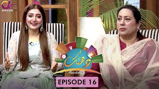 Dhanak - Episode 16 | Hina Salman With Nibras Sohail | Morning Show | CN1O