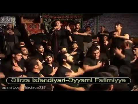 حاج علیرضا اسفندیاری مداحی(ترکی آذری)و سینه زنی،فاطمیه٫ Alireza Esfandiari,Azeri,Fatemieh,