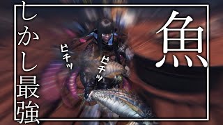 【VOICEROID実況】魚を叩きつけまくるだけで古龍倒せるってマジ？【MHW:IB】