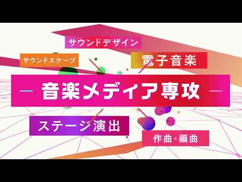 メディア表現学科 京都精華大学メディア表現学部　Kyoto Seika University MEDIA CREATION