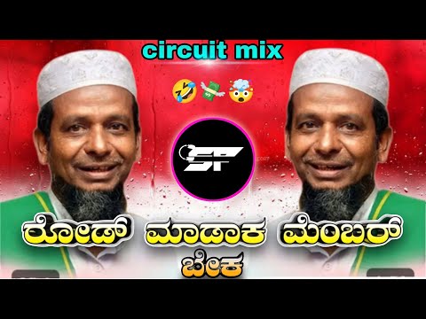 RODAMADAK MEMBERBEKA (JANAPADA KANNADA ) INSTAGRAM DJ SONG MIX BY DJ SURESH SP