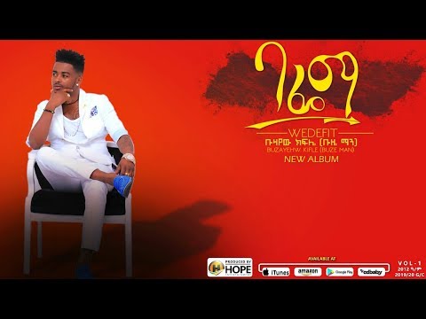 Buze man - Bafema | ባፌማ - New Ethiopian Music (Official Audio)