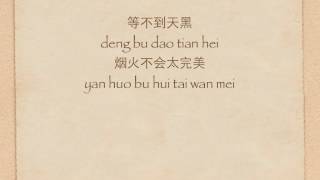 JJ Lin 林俊杰 她说  subbed