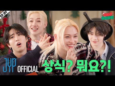 Holiday House #1｜[SKZ CODE] Ep.89