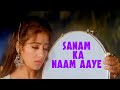 Sanam Ka Naam Aaye 4k Video Sanam 1997 Manisha Koirala Vivek Mushran