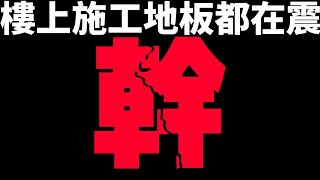 [Vtub] 香草奈若 施工雜談