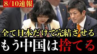【神回】中国製メガソーラー廃止が決定！「国産で日本が儲かる」新規支援は2027年度以降廃止へ｜神谷宗幣・片山さつき