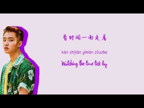 EXO – What U Do (可爱·可恶) [Chinese Vers. Colour Coded Chinese/Pinyin/Eng Lyrics]  [中文认声]