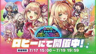 チーム『アリサと英雄たち』でフェス優勝する、やるぞ。【シャドバWB/Shadowverse: Worlds Beyond】