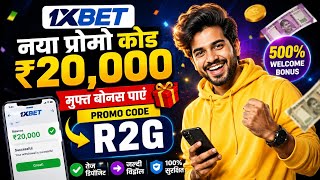 1xBet Promo Code & Account Registration | How to Create a 1xBet Account | Full Guide 2026