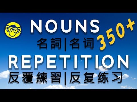 Mandarin Chinese Repetition Nouns 350+