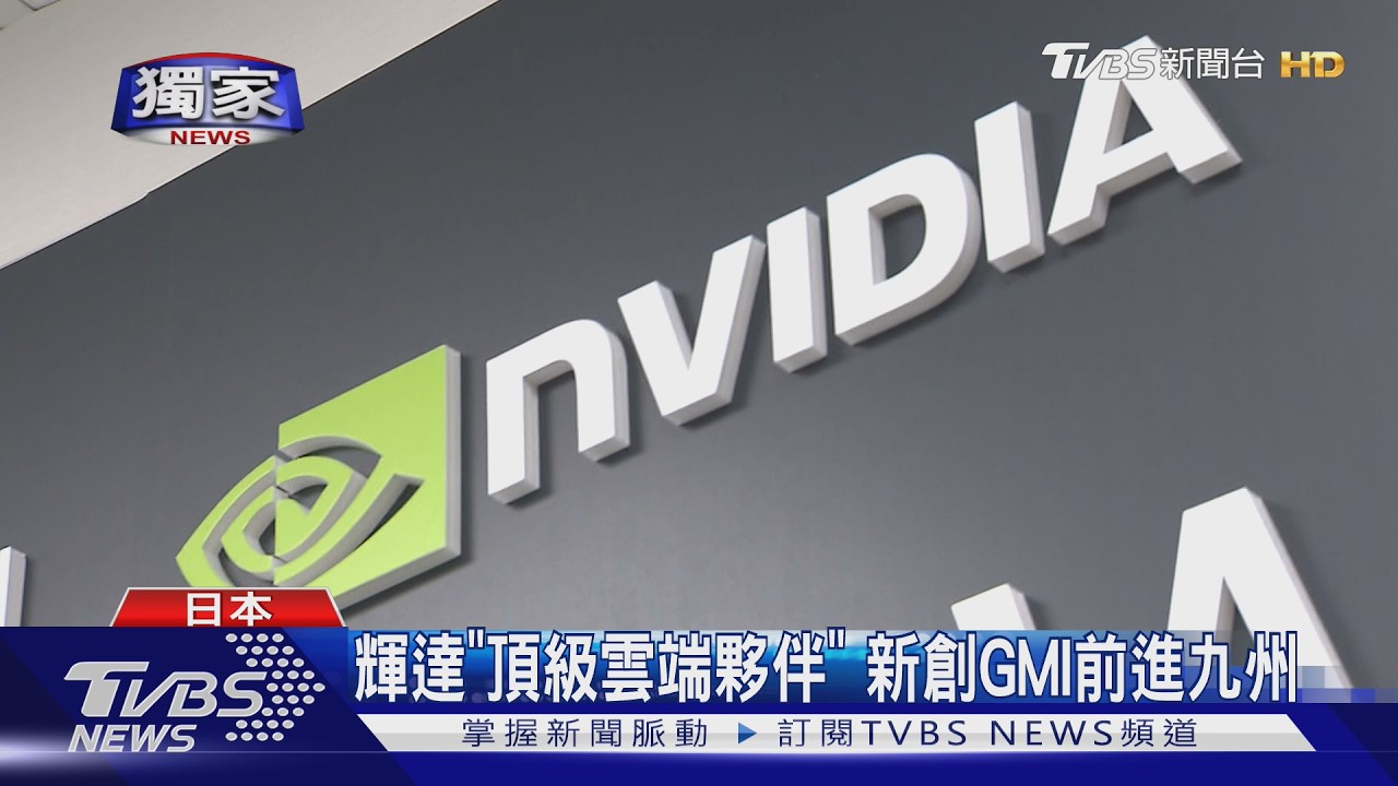 九州再現「矽島」榮光!台積電進駐掀效應 台廠搶布局AI基建