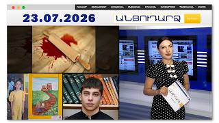 Եղբայրները գրտնակով սպանել են մորը.սարսափելի դեպք՝ Մելիք գյուղում