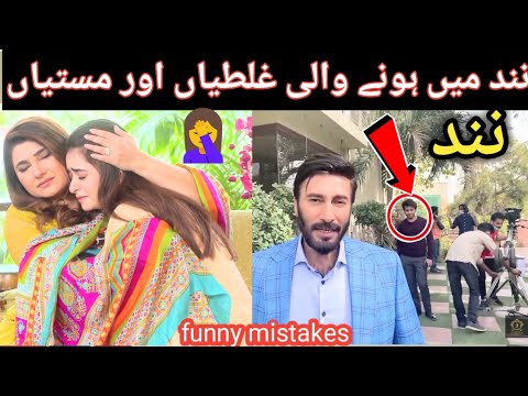 Nand Episode 117 - Nand Episode 118 promo - funny Mistakes - By For Big Mistake