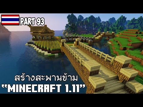 RAP'TUM GAMERChannel - Minecraft: Starting a new world in Minecraft 1.11, building a bridge across PART.5