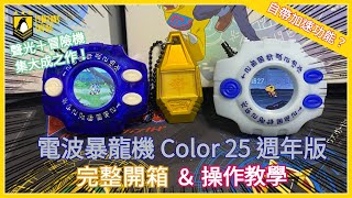 [閒聊] 25周年神聖計畫有人收到了?