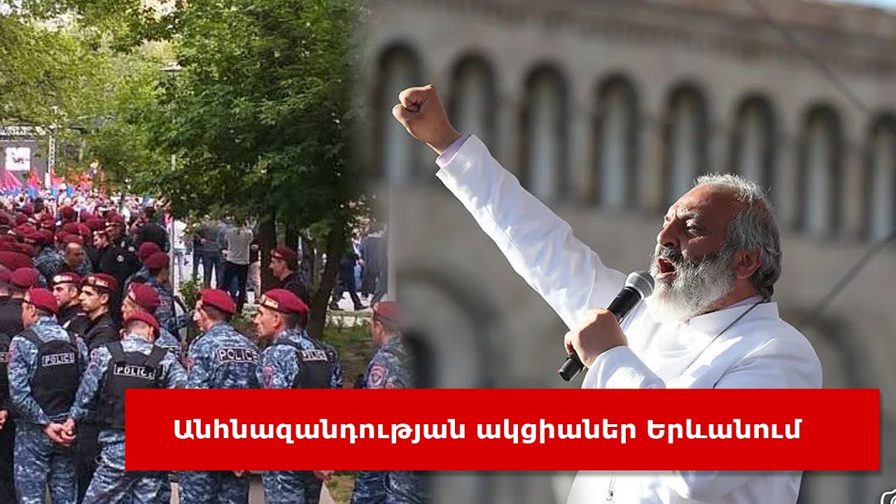 #Ուղիղ. Անհնազանդության ակցիաներ Երևանում