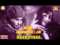 Naan Uyara Video Song Naan Aanaiyittal Tamil Movie MGR Saroja Devi Vaali TMS P Susheela