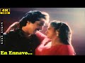 En Ennavo Song Pattanamdhan Pogalamadi Rahman Roobini Raadhika Nizhalgal Ravi Hit Songs