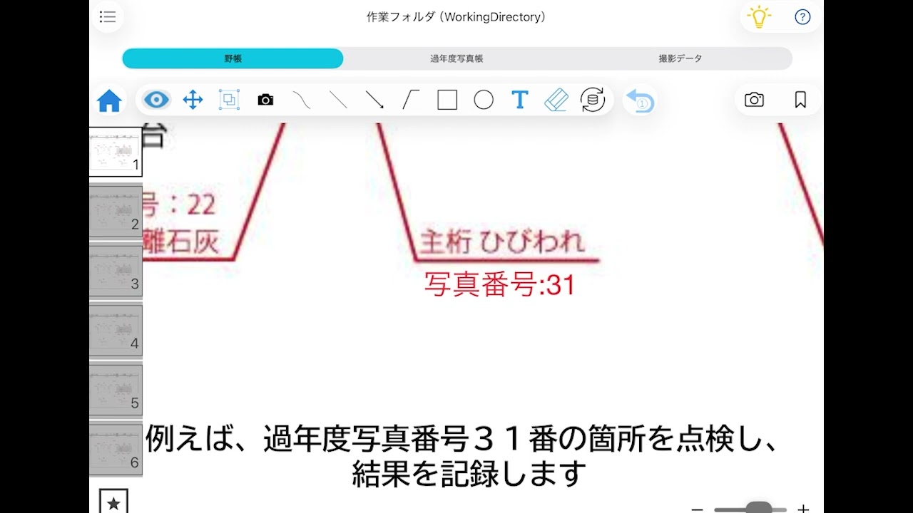 過年度データ取り込み入力