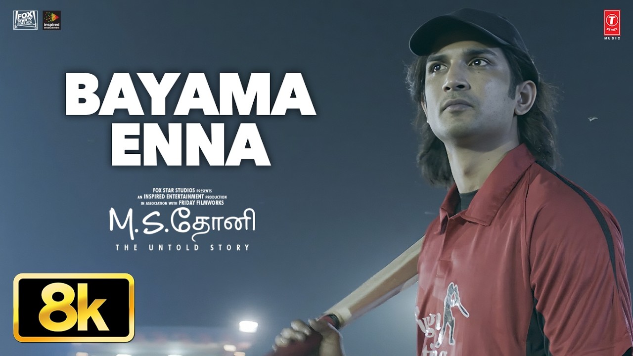 Bayama Enna 8K Video | M.S.Dhoni - The Untold Story | Sushant Singh | Kiara Advani | Amaal Mallik