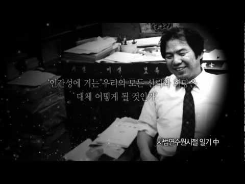 인물을 말하다 - 조영래편