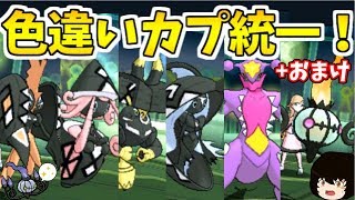 カプ レヒレ ポケットモンスター ガバイト クルミル スイクン