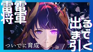 【原神】影ちゃん欲しい。欲しくない？