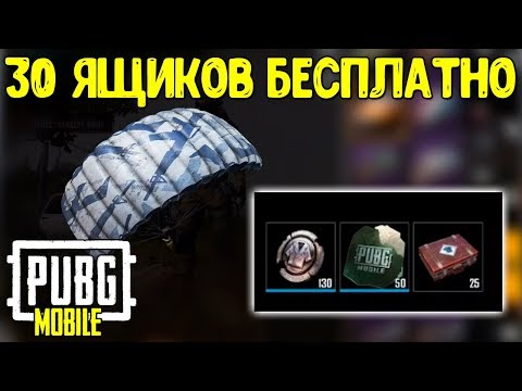 КАК ПОЛУЧИТЬ МЕГА ХАЛЯВУ В PUBG MOBILE - VPN TAIWAN