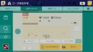 マリオメーカー２やったるぜい９