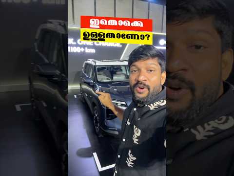 ഇതൊക്കെ ഉള്ളത് തന്നെയാണോ | MG Hector Tomahawk with 1100 kilometres range | Shorts