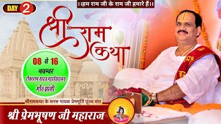 Download lagu Shri Ramkatha I Pujya Prembhushanji Maharaj I Moth IJhansi Day- 2 Part- 2 mp3 Download lagu Shri Ramkatha I Pujya Prembhushanji Maharaj I Moth IJhansi Day- 2 Part- 2 mp3