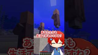 水の中で生活するマインクラフト🐟【まいくら・Minecraft】よろずや🍭