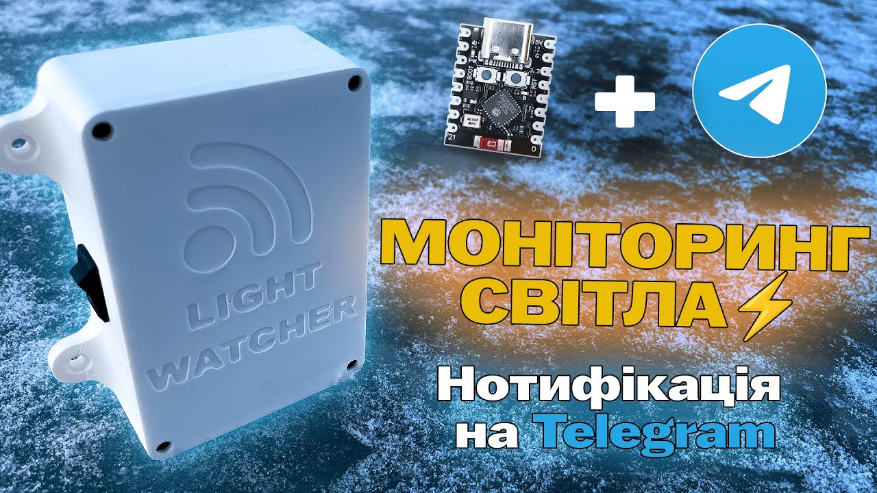 LightWatcher Guide
