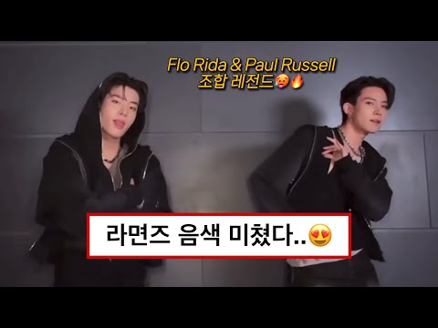 라면즈의 보컬합을 보여준🍜🎤 Flo Rida- Confessions (feat. HEESEUNG & JAKE of ENHYPEN x Paul Russell) [가사/해석/번역]
