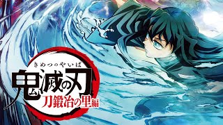 【同時視聴】後編「鬼滅の刃」刀鍛冶の里　特別編集版▼刀鍛冶の里編 ２夜連続放送！【土曜プレミアム】　をYOUTUBEで一緒にみよう！【テレビ生実況】【同時視聴】【視聴リアクション】
