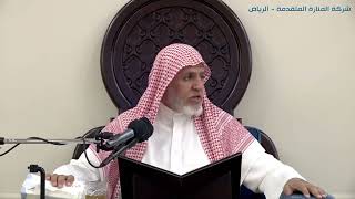 أ.د. علي الشبل | شرح منتقى الأخبار (158) image