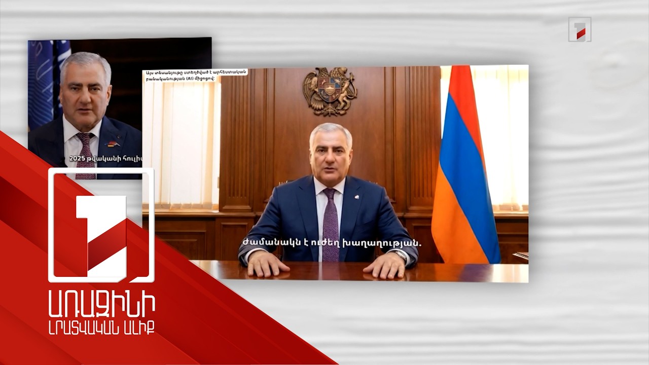 Ընդդիմությունը նախընտրական շրջանում ԱԲ-ն օգտագործում է մանիպուլյատիվ նպատակներով. փորձագետներ